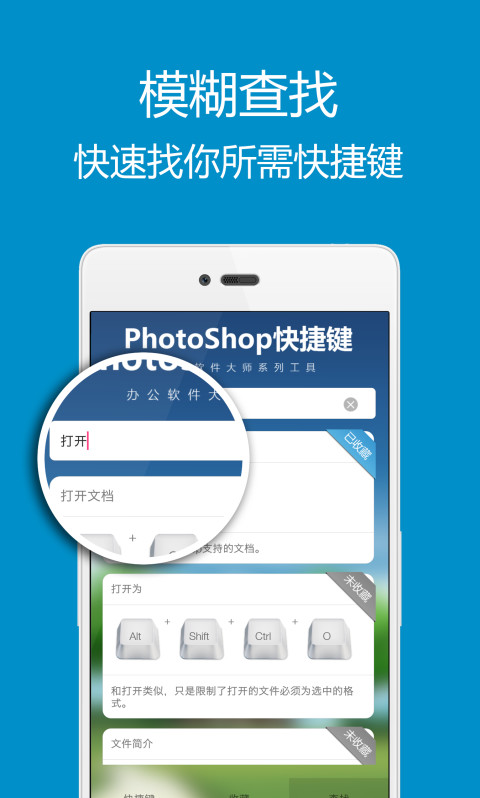 PhotoShop快捷键截图5