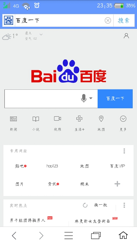 Yo浏览器截图2