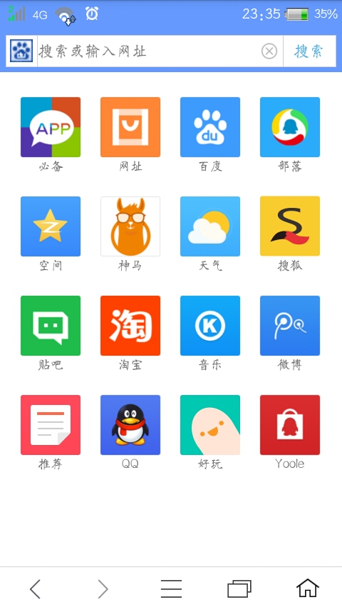 Yo浏览器截图1