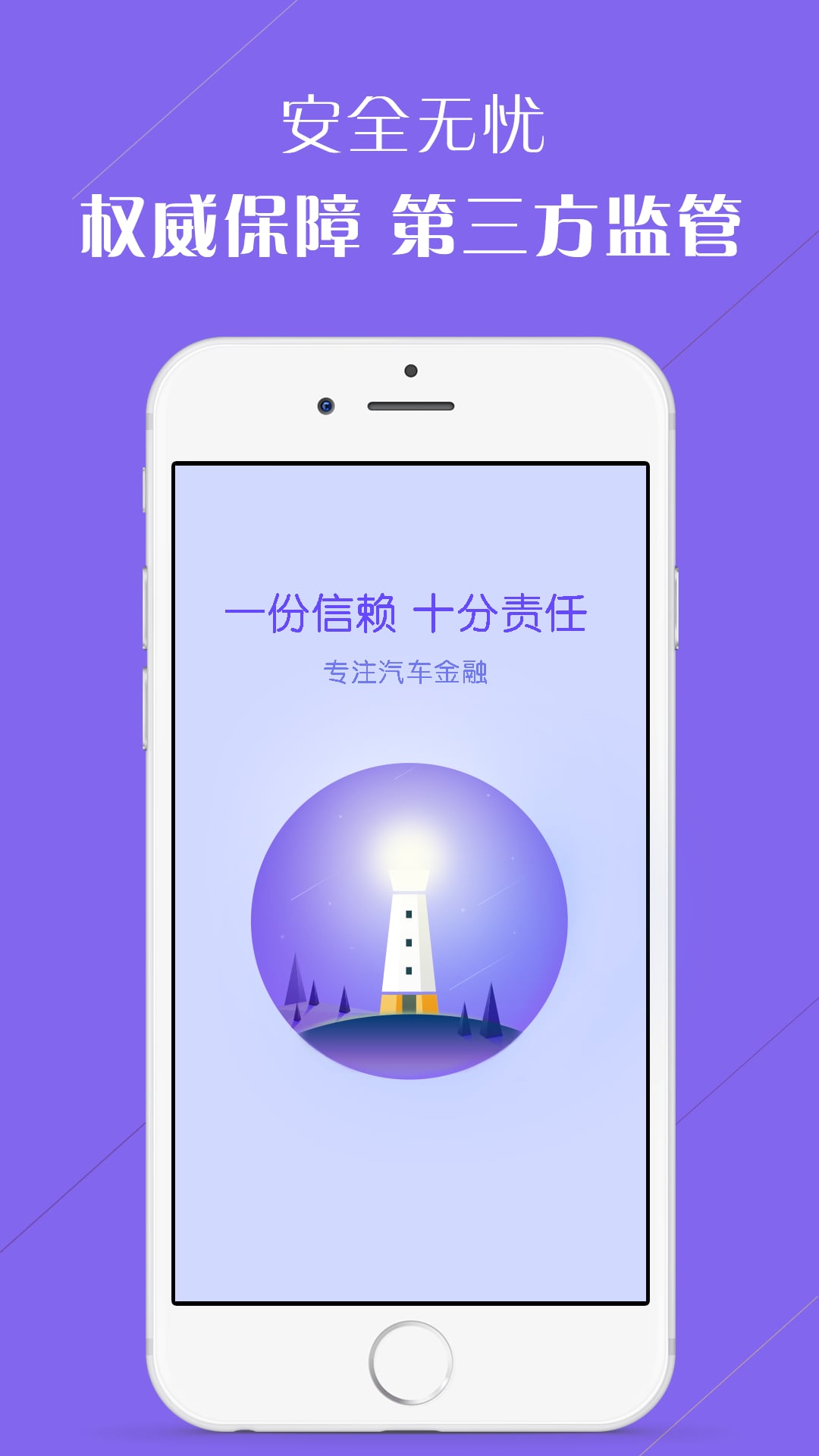 钱趣理财截图2