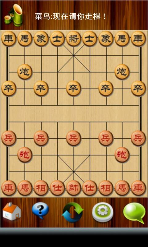 残局象棋游戏截图1