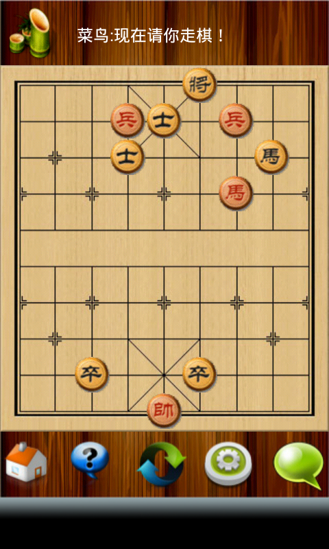 残局象棋游戏截图3