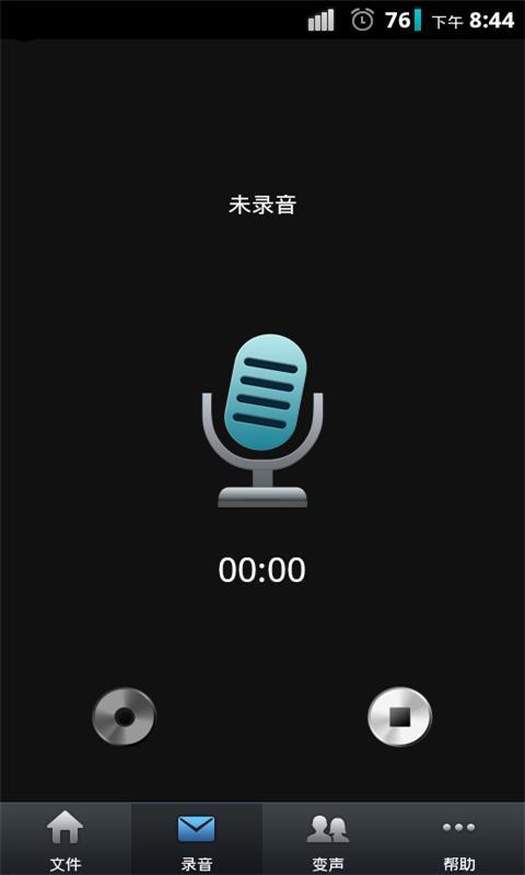 柯南的变声器截图1