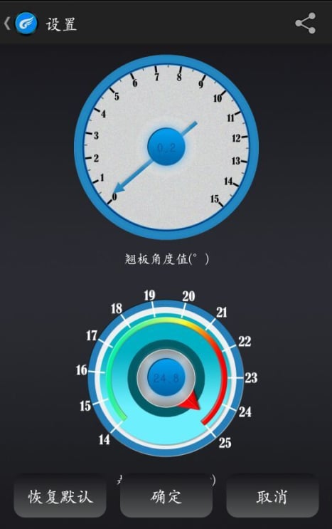 飞轮威尔小海豚截图3