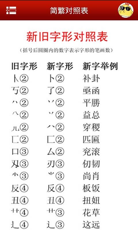 新快有声字典查查截图1