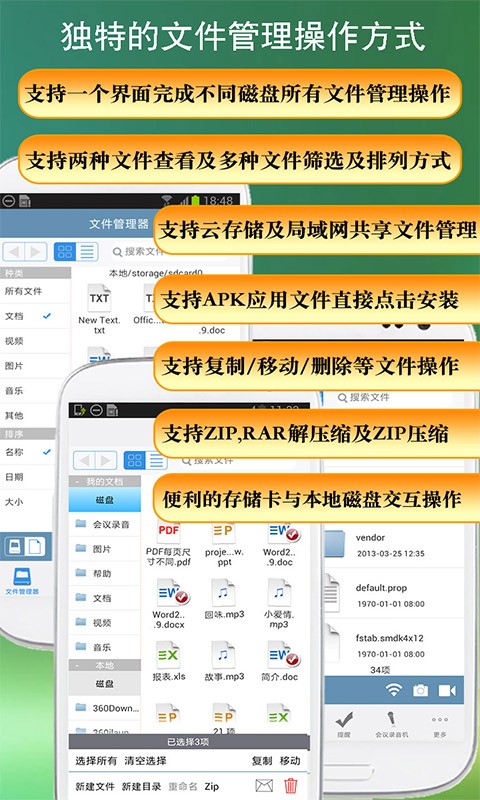 办公文件助手截图1