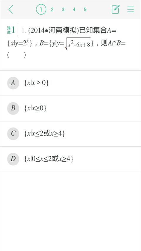 初中数学考点总汇截图4