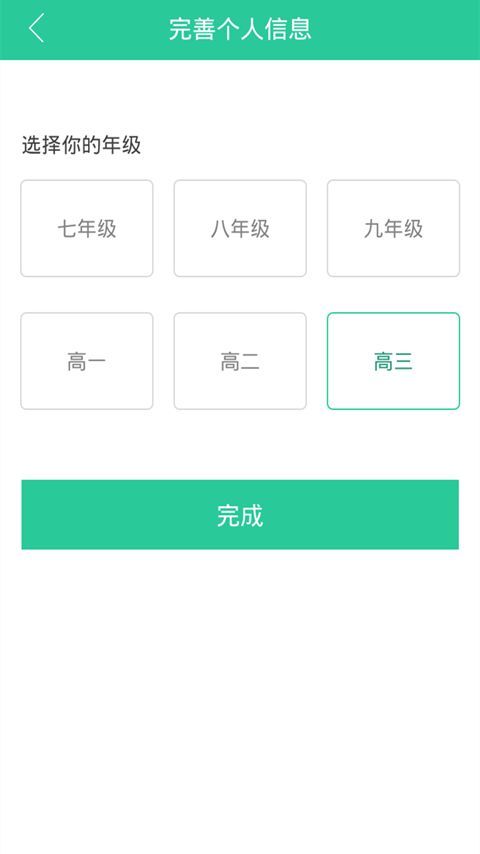 初中数学考点总汇截图3