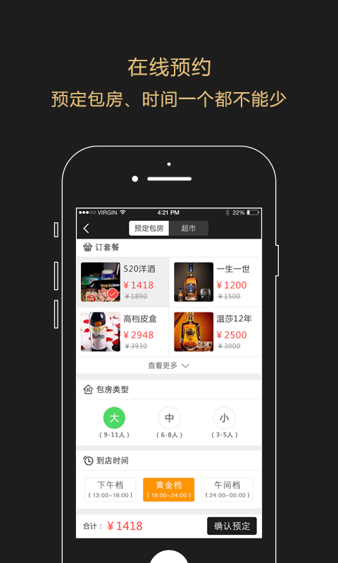 in悦之家截图3