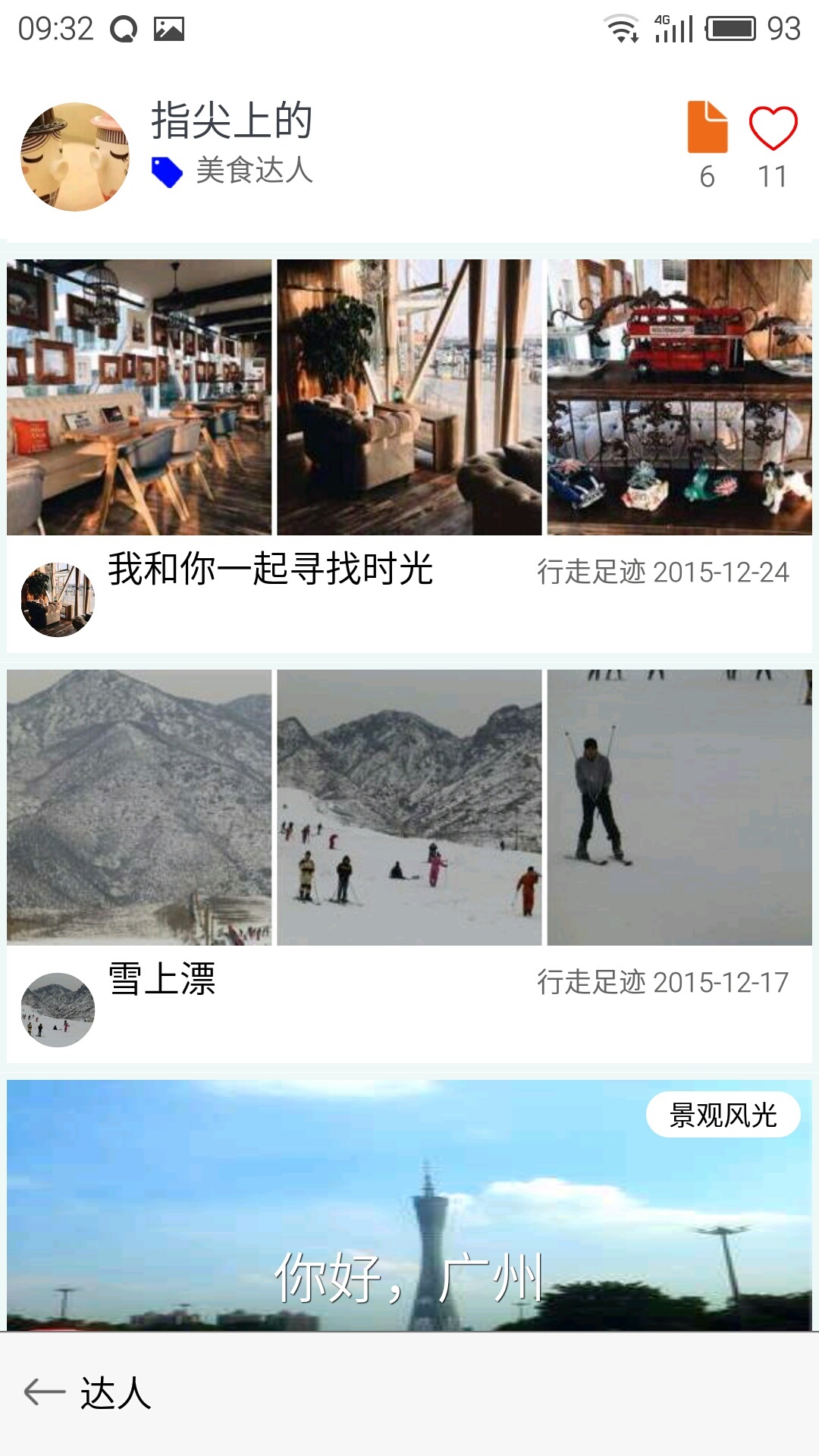 唯品游截图5