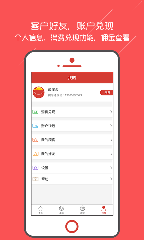 车顾通截图3