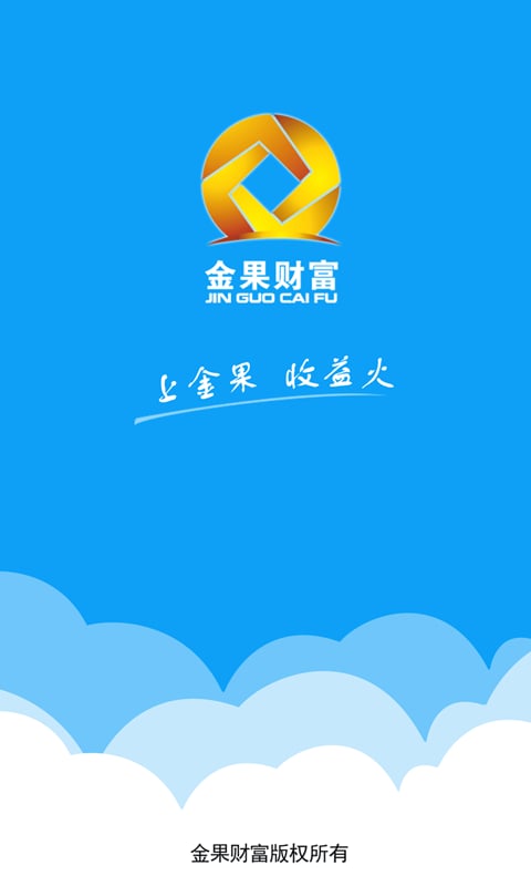 金果财富截图1