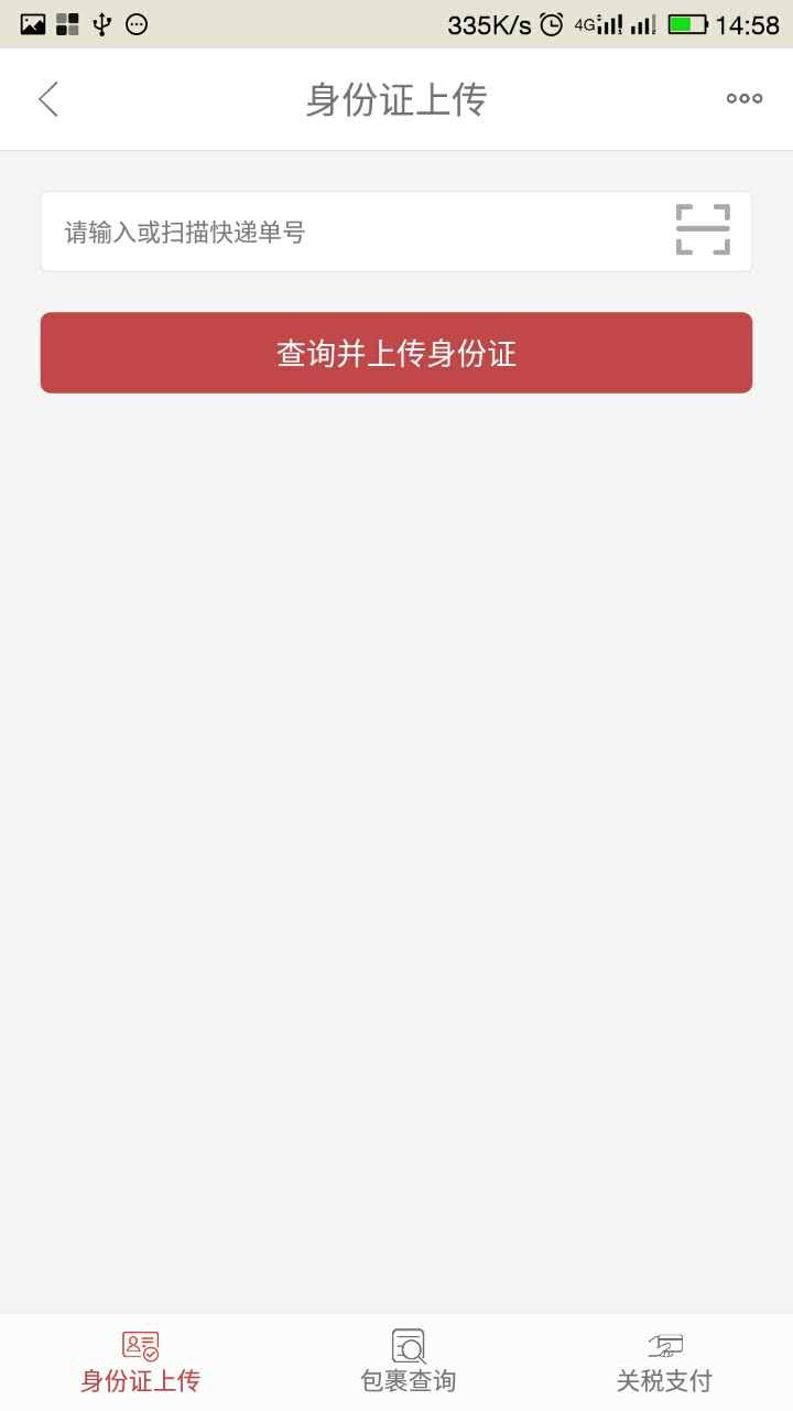 云达海淘通截图1