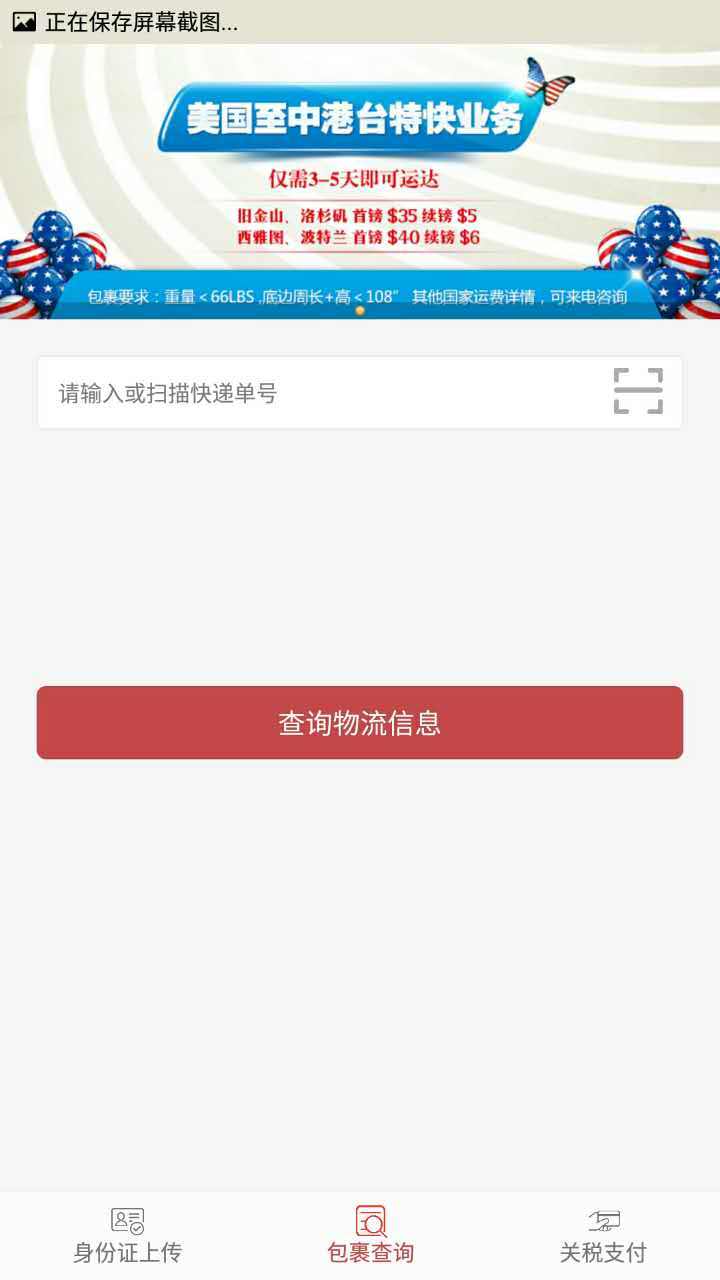 云达海淘通截图4