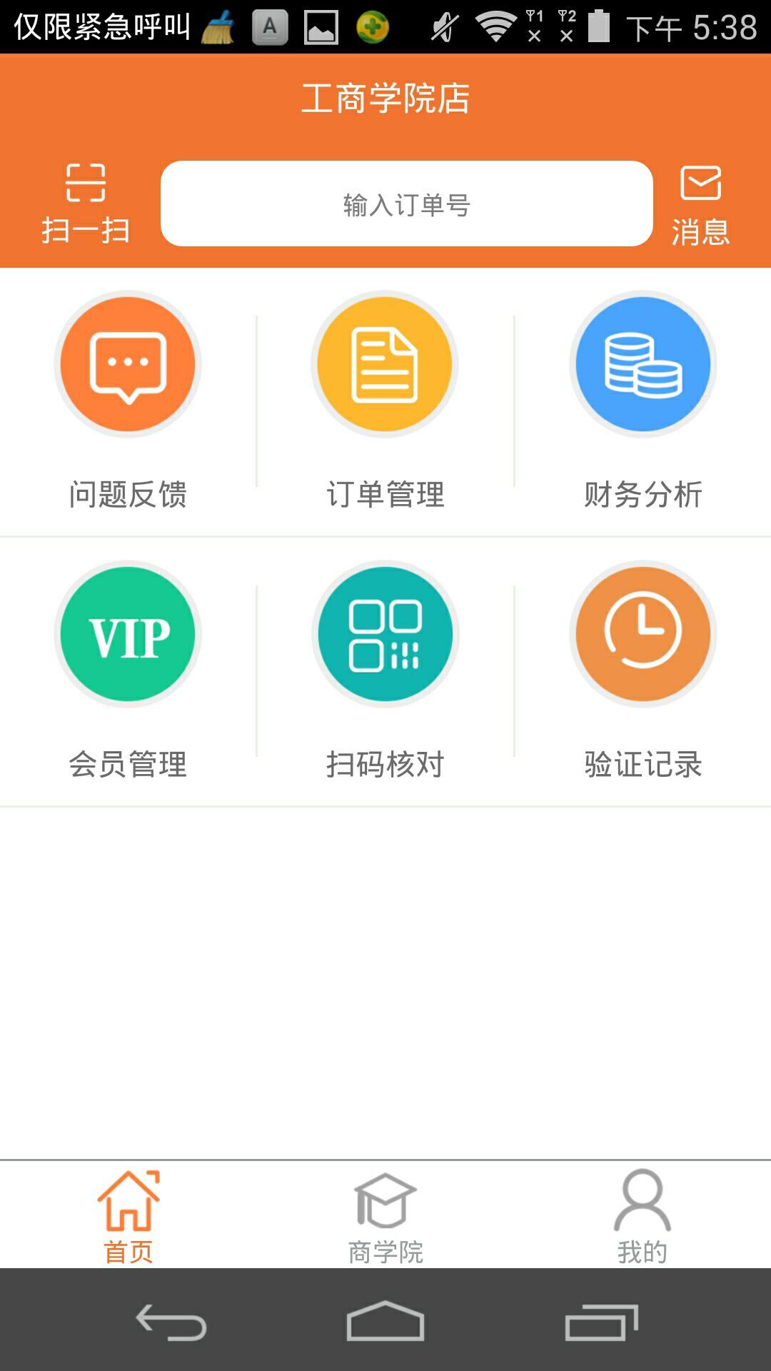 MyShop截图5