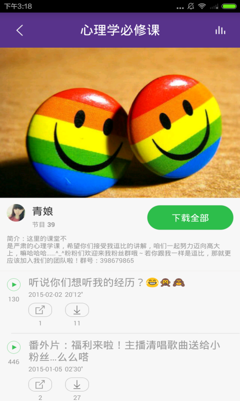 学点心理学截图2