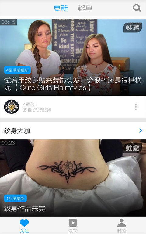 纹身教学视频截图2