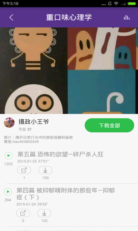 学点心理学截图3