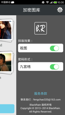 加密图库截图1