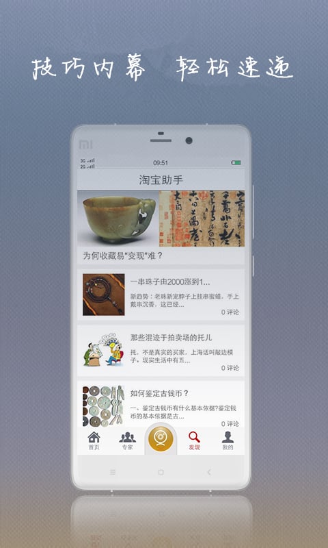 随手鉴截图3