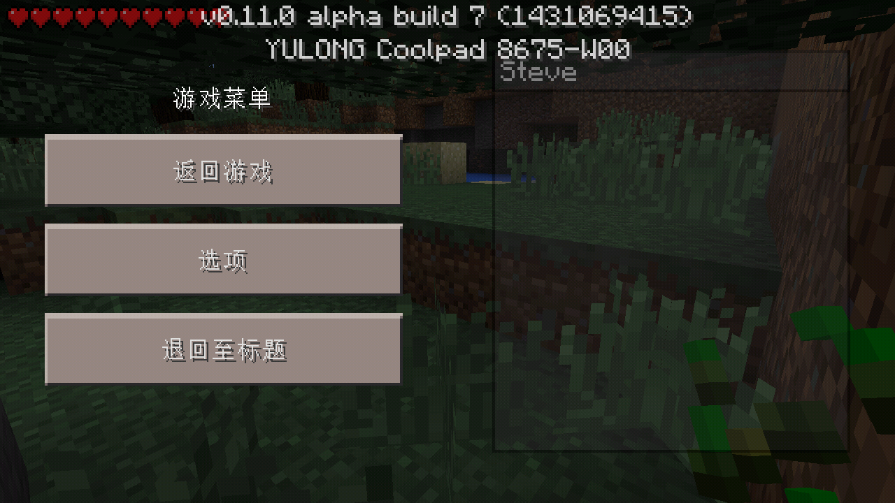 我的世界（minecraft）截图3