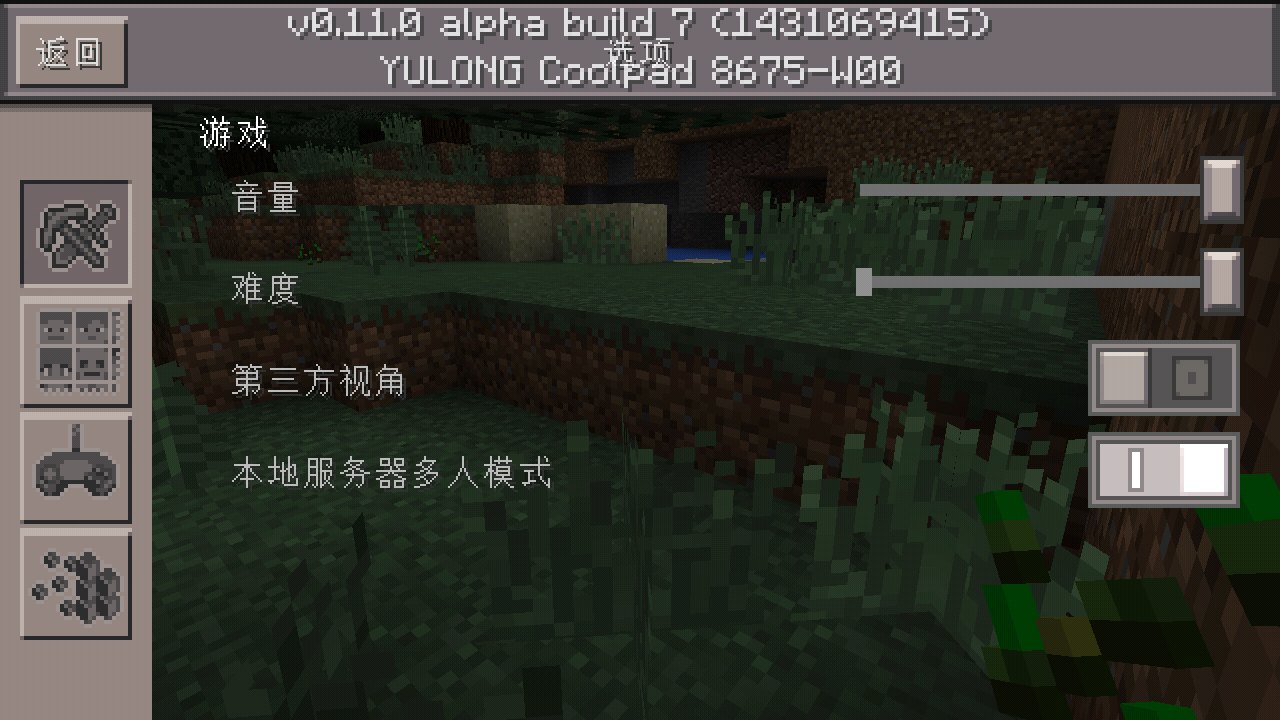 我的世界（minecraft）截图4