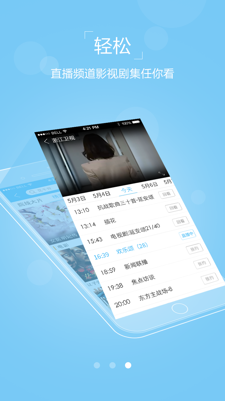 屏聚江西截图3