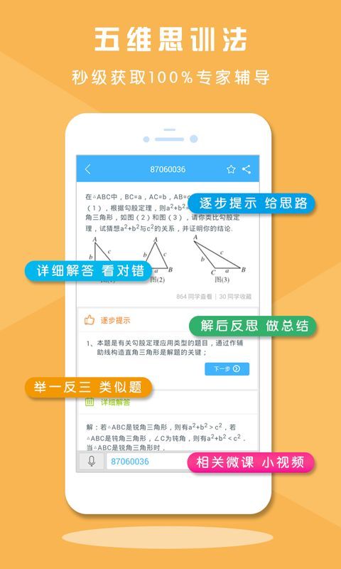 阿凡提作业神器截图3