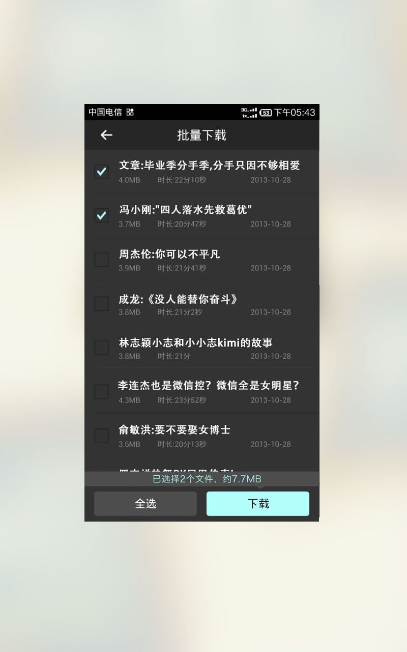 开讲啦截图1