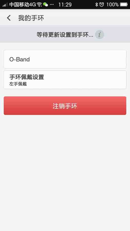 O-Band截图4