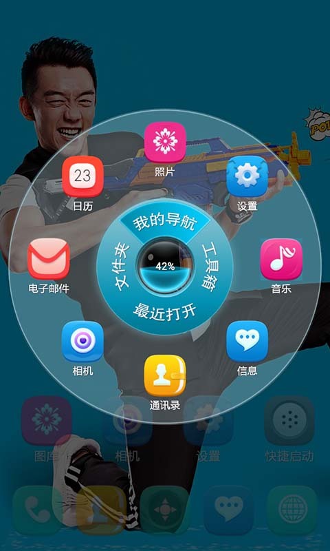 奔跑吧兄弟05-爱主题锁屏截图4