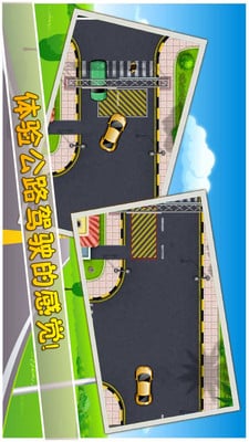 模拟驾驶公路练车截图2