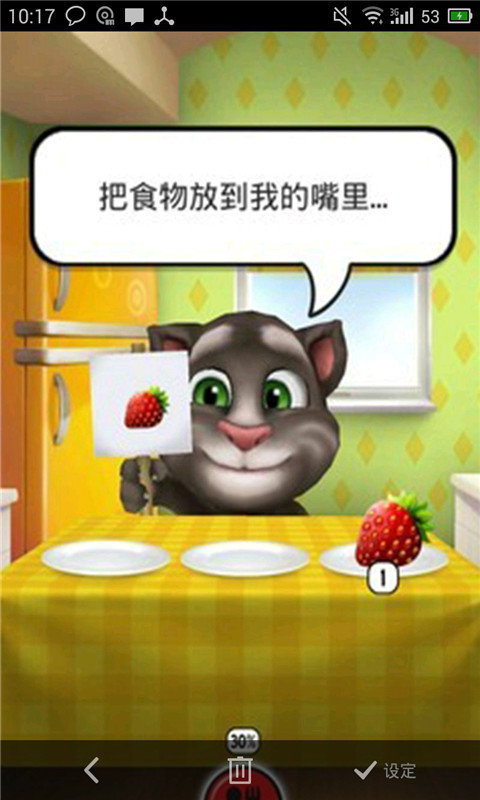 会说话的汤姆猫3-爱壁纸锁屏截图2