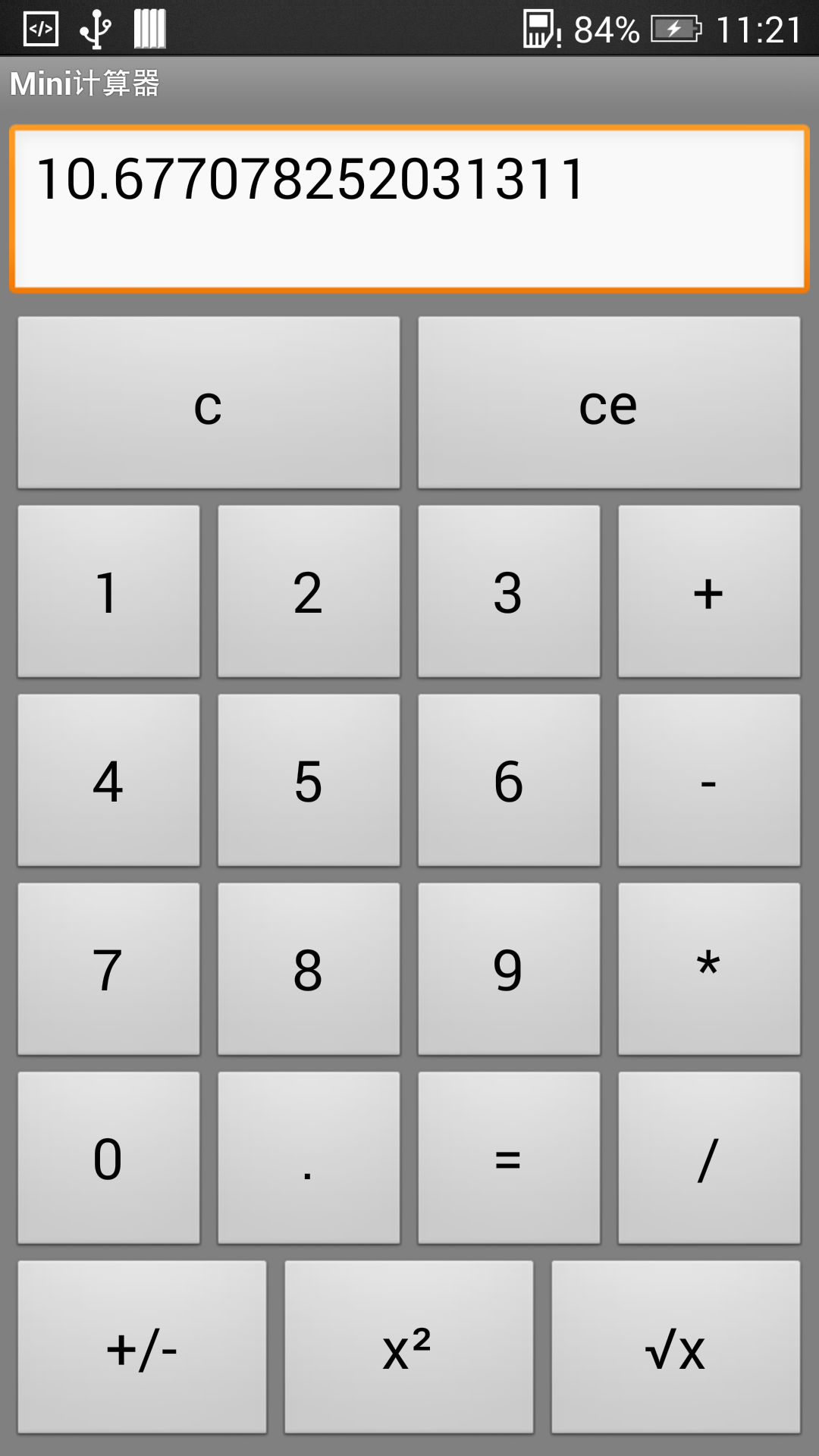 Mini计算器截图4