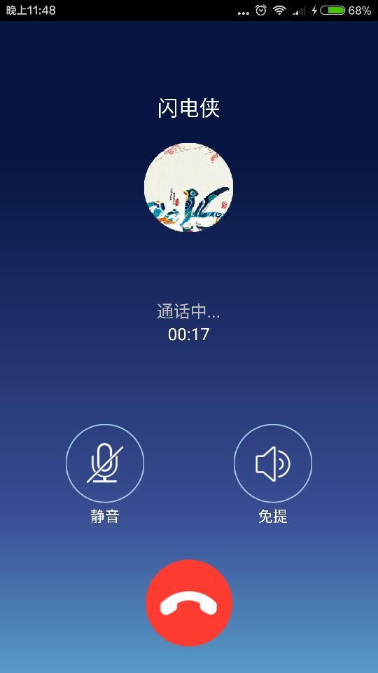 我是翻译截图3