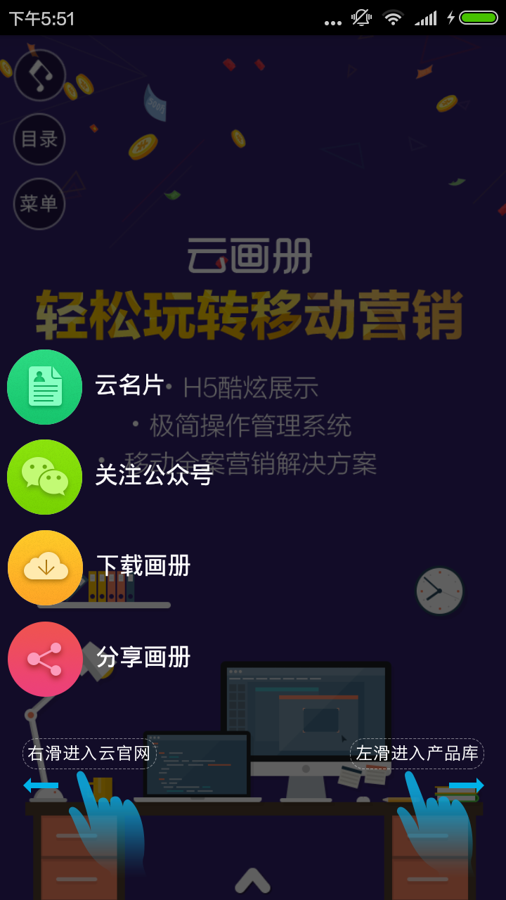 云画册截图3