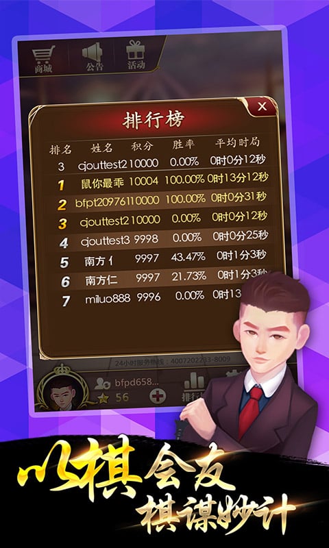 国际象棋之业余棋王争霸赛(2015年)截图5