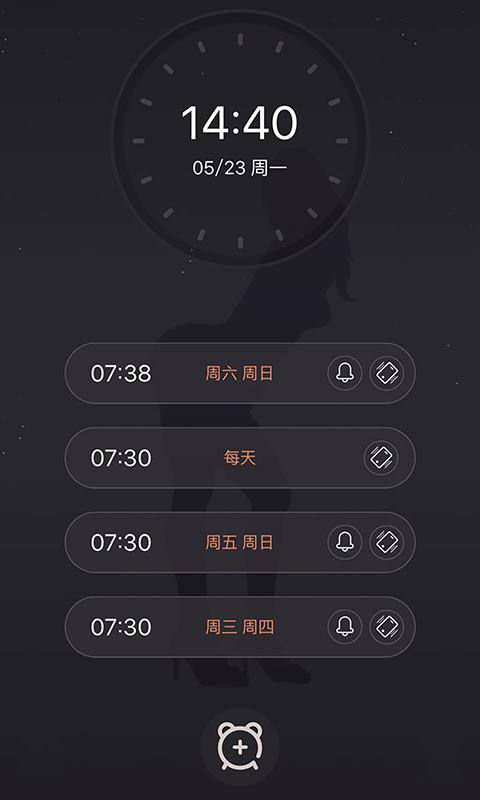 闹不醒截图2