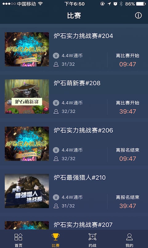 玩舍截图2