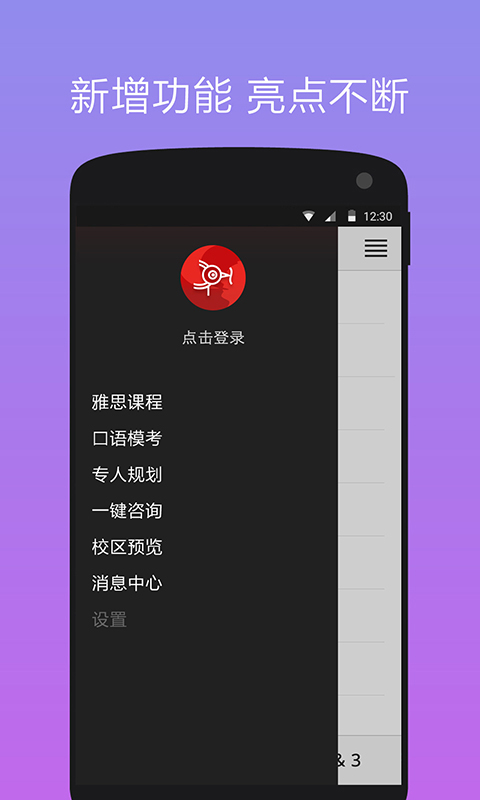 笨鸟雅思口语截图5