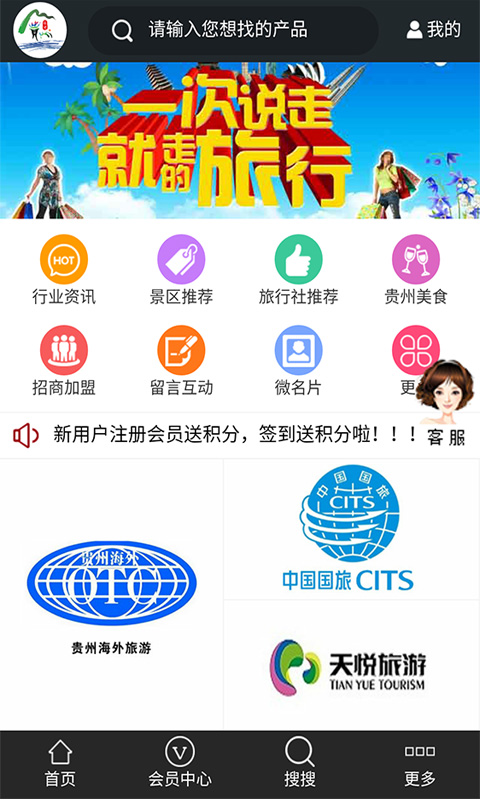 贵州全省旅游截图1