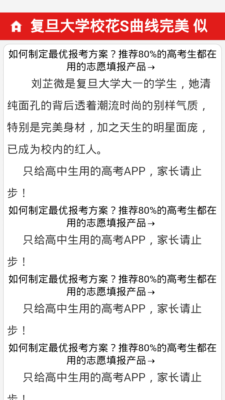 中考高考信息网截图4