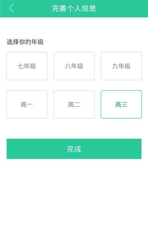 初中学习课后帮截图3