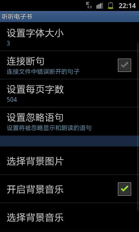 乐听TXT截图4