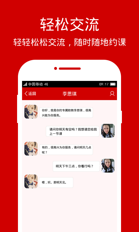 学霸说截图5