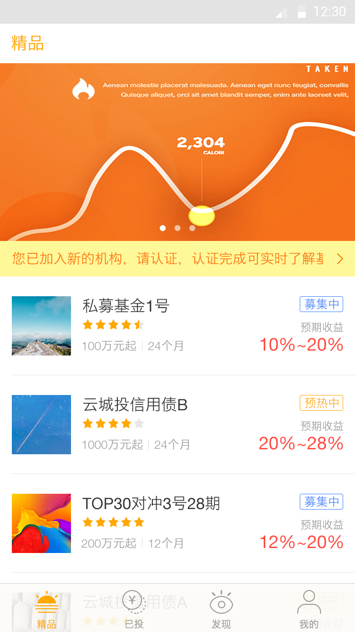 东融资本截图1