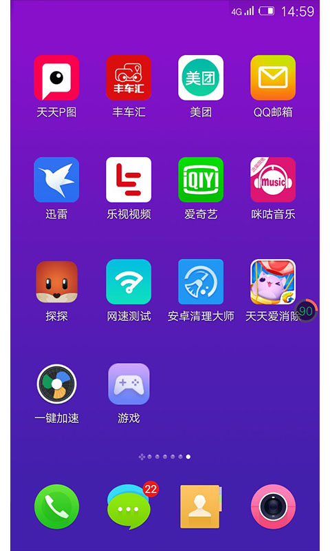 丰车汇截图1