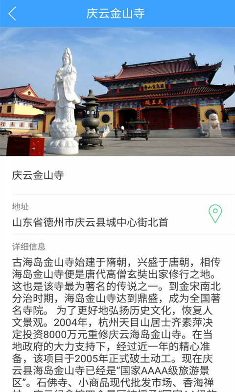 庆云圈截图3