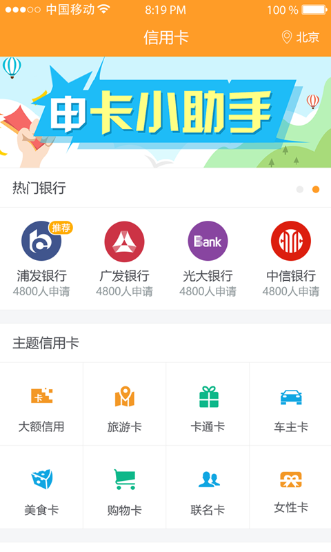 51贷截图3