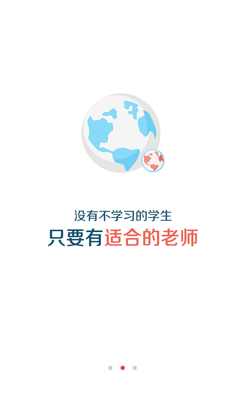 3个老师截图2